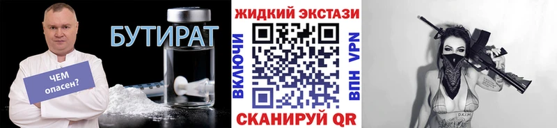ссылка на мегу маркетплейс  Курганинск  БУТИРАТ 1.4BDO 
