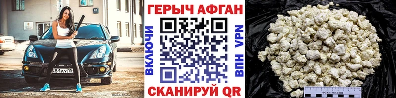 купить   Курганинск  kraken сайт  ГЕРОИН хмурый 