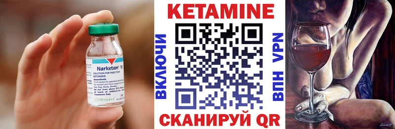 КЕТАМИН ketamine  Курганинск 
