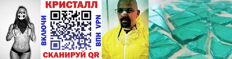 МЕТАМФЕТАМИН Methamphetamine  Курганинск 