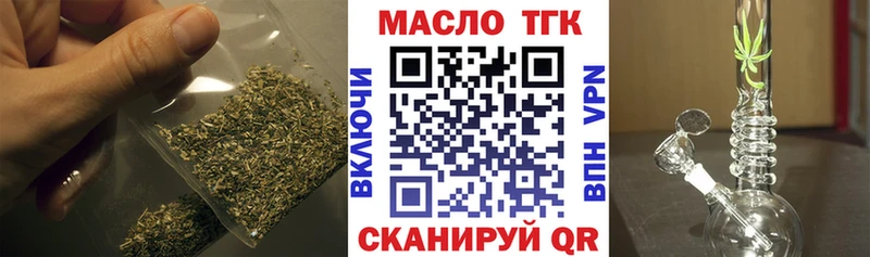 ТГК THC oil  купить наркотики цена  гидра маркетплейс  Курганинск 